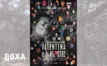 Valentina and the MUOSters at DOXA Film Festival 2025